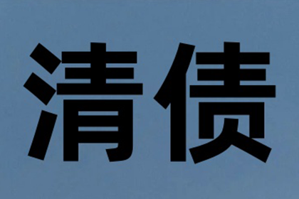 欠款未还可否采取喷漆维权？